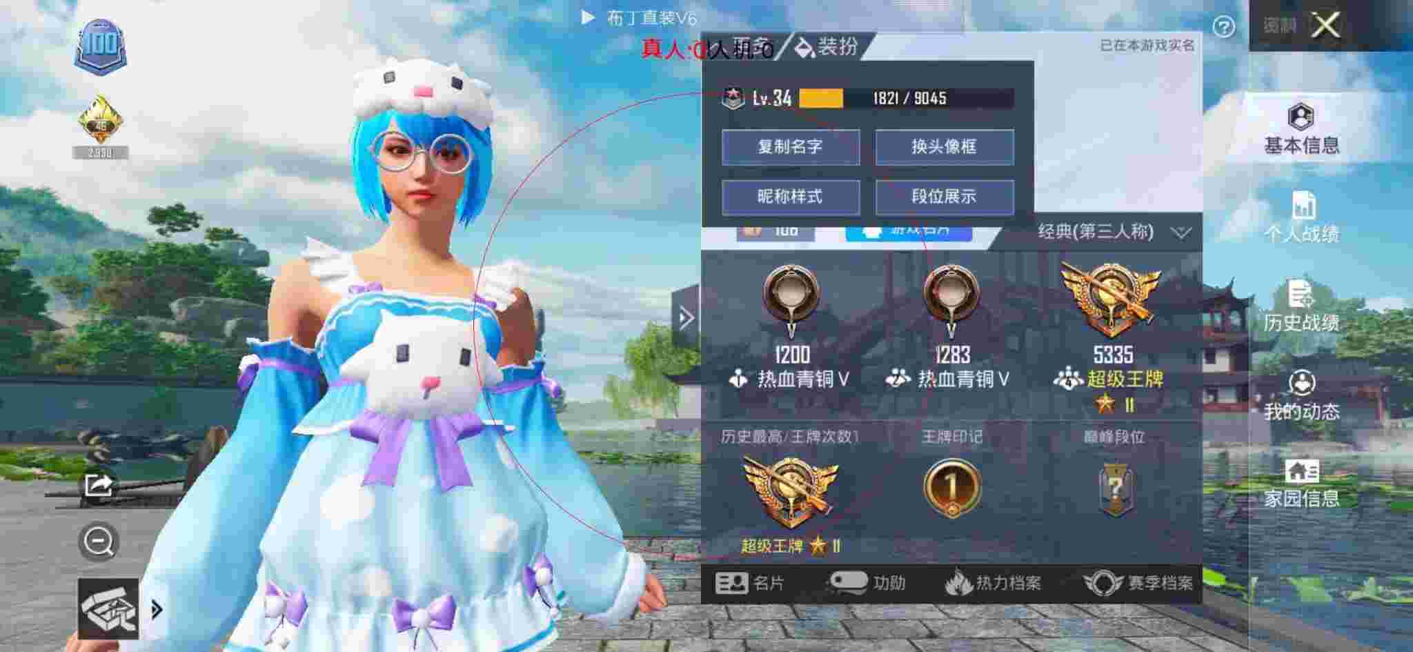 和平精英布丁直装透视 - 和平精英变龙息猎手突变团竞视频外挂辅助预览图